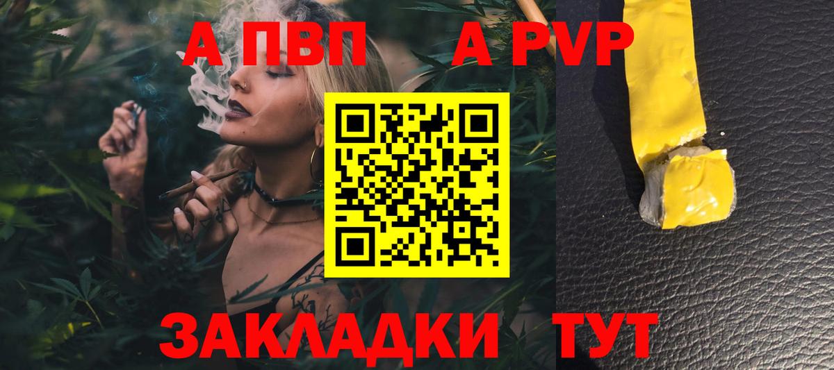 A-PVP VHQ  A PVP  Вход с VPN  Старая Купавна  Альфа ПВП VHQ 