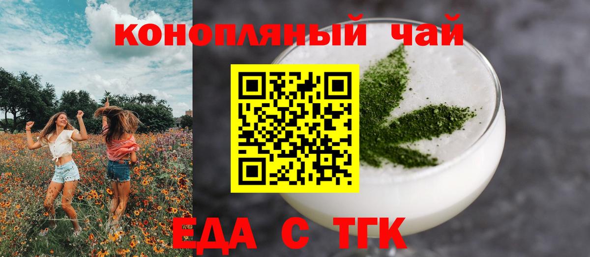 Canna-Cookies конопля Старая Купавна