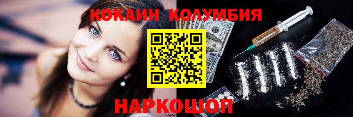 КОКАИН Fish Scale Старая Купавна