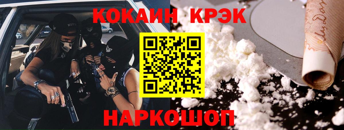 Cocaine Колумбийский  Cocaine FishScale  Вход с VPN  Старая Купавна 