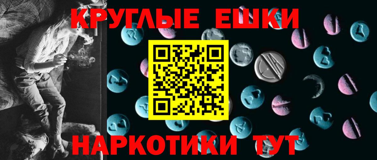 ЭКСТАЗИ  Ecstasy ешки  Экстази 99%  Вход с VPN  мега ссылка  Старая Купавна 