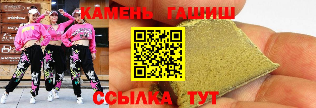 Старая Купавна  Гашиш  ГАШИШ хэш  что такое наркотик  ГАШИШ Premium  Вход с VPN 
