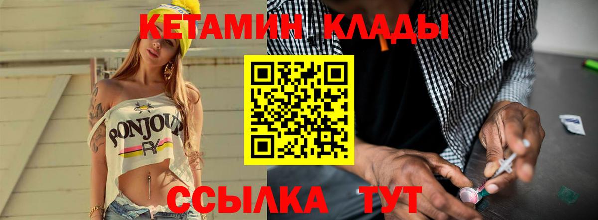 Старая Купавна  КЕТАМИН VHQ  darknet телеграм  Вход с VPN 