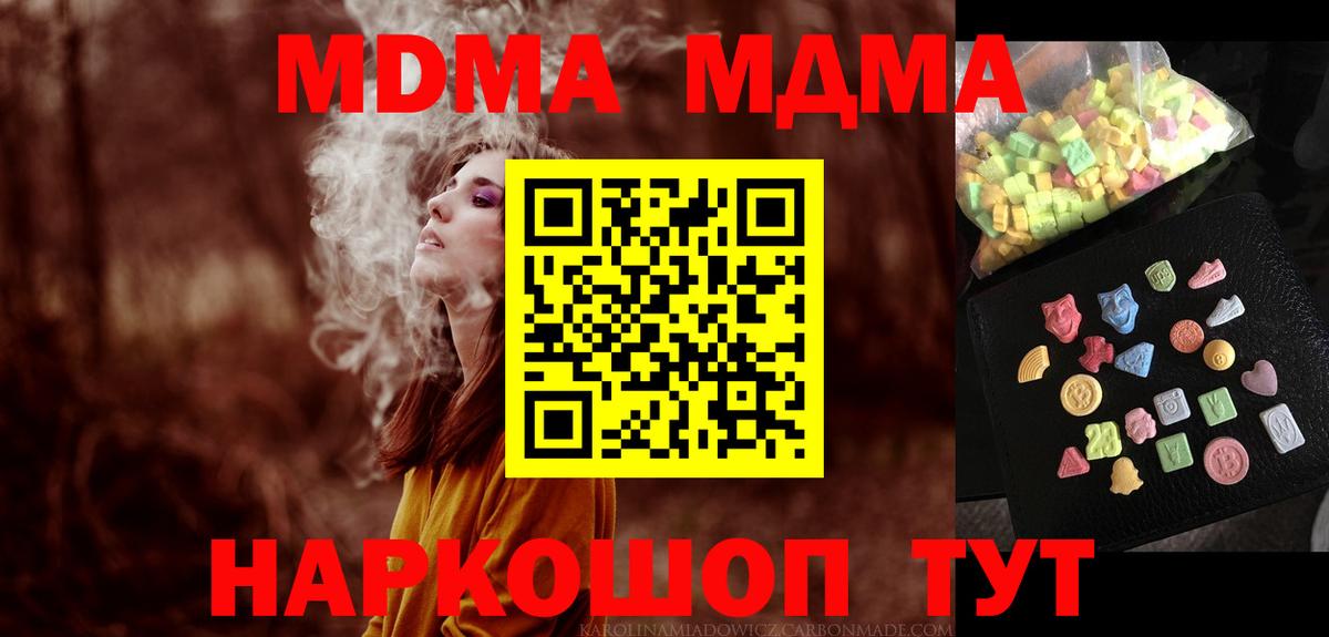 MDMA Molly Старая Купавна