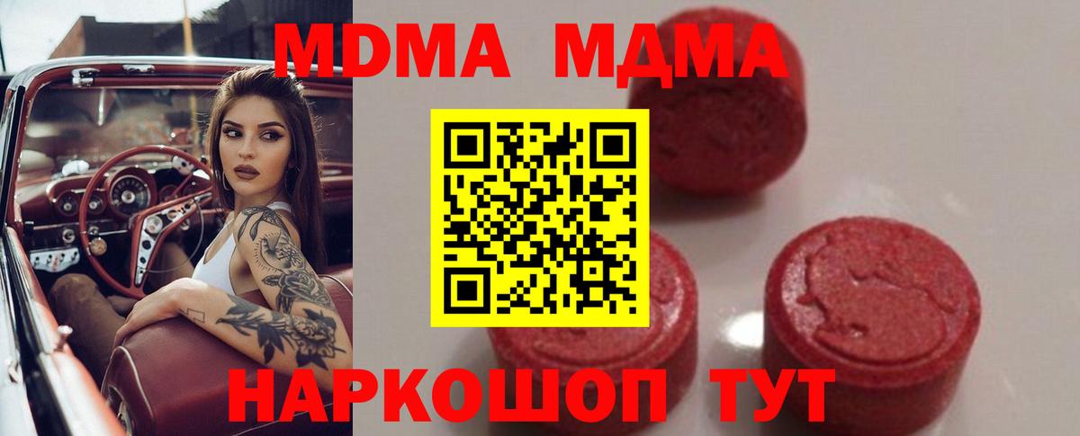 MDMA crystal  MDMA кристаллы  Старая Купавна  MDMA  Вход с VPN 
