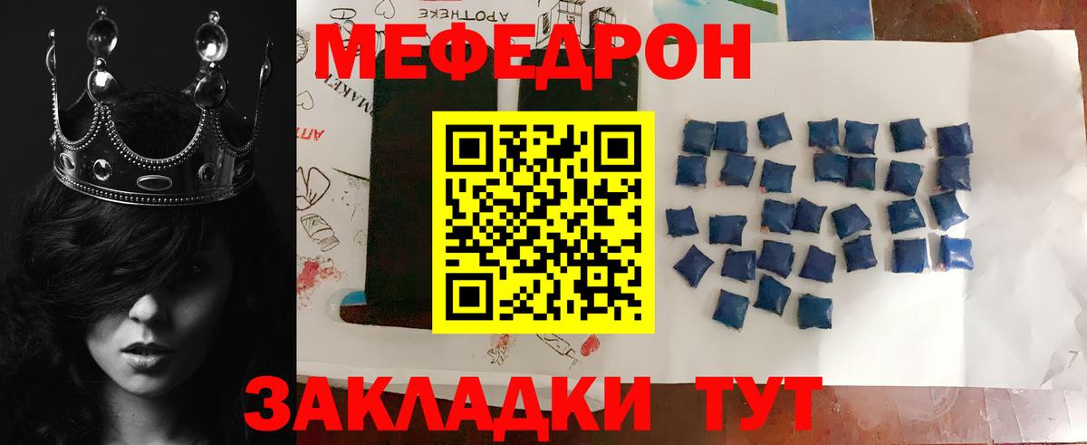 Меф  Старая Купавна