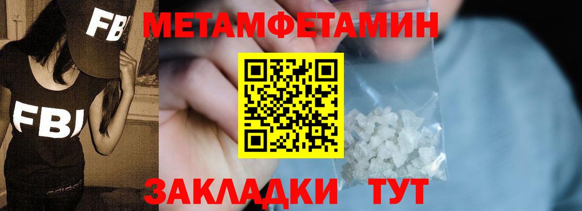 МЕТАМФЕТАМИН пудра  Вход с VPN  Старая Купавна  МЕТАМФЕТАМИН пудра 