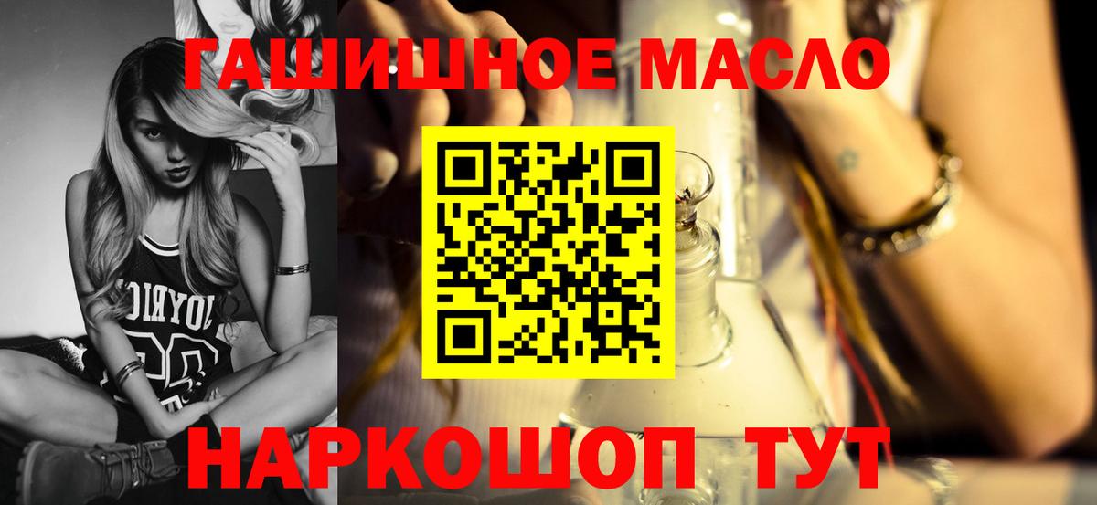 блэк спрут как зайти  ТГК гашишное масло  Старая Купавна  Вход с VPN  ТГК вейп 