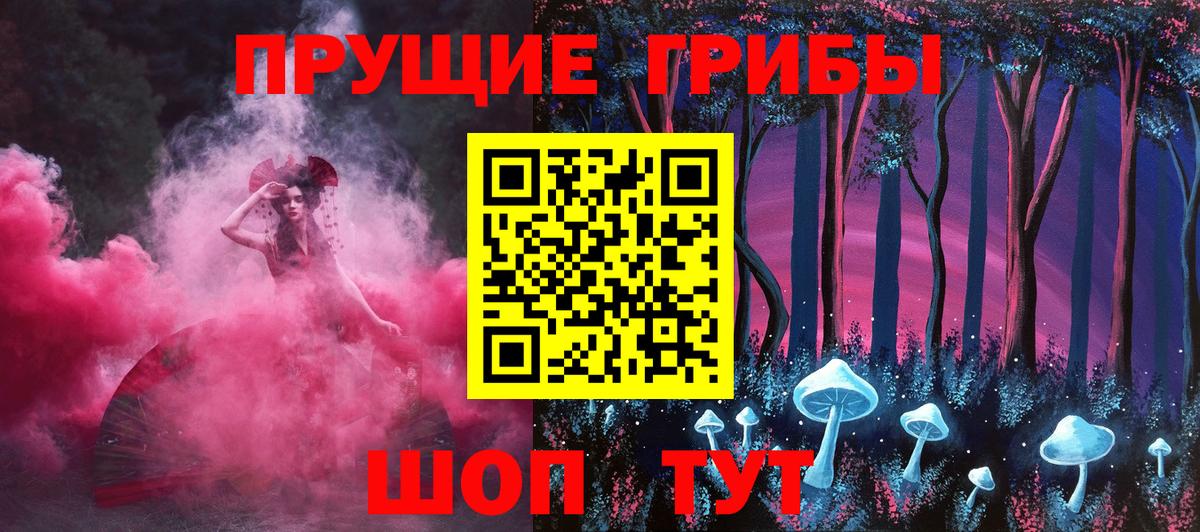 Старая Купавна  Галлюциногенные грибы Psilocybe  Вход с VPN  Псилоцибиновые грибы ЛСД 